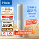 海爾（Haier）麥浪套系空調(diào)洗空氣pro科技款3匹 離子除菌智慧除濕 客廳柜機(jī) KFR-72LW/E3-1Pro 家電國(guó)家補(bǔ)貼
