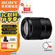 索尼（SONY）FE 35mm F1.8 全畫幅廣角定焦鏡頭（SEL35F18F） FE 35 F1.8F+卡色MCUV 55mm 標(biāo)配[55mm]