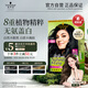 施華蔻（Schwarzkopf）怡然染發(fā)霜2.0/9閃亮珍珠黑 染發(fā)劑植物染發(fā)膏黑色一洗黑男女蓋白