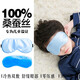 海氏海諾真絲眼罩兒童學(xué)生專(zhuān)用 冷熱雙敷眼疲勞睡眠遮光睡眠眼罩