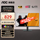 AOCQ27G10E2 27英寸2K電競原生180Hz高刷顯示屏 臺式電腦顯示器 筆記本外接副屏可選升降HDR400小金剛 獨家27