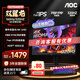 AOC 雙翼龍 U27G40E/P  4K雙模顯示器 160/320hz 27英寸 FastIPS 三角洲顯示屏 電腦低藍光 游戲電競 AOC雙翼龍4K雙模160/320hz