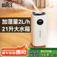bures 百而思 空氣加濕器家用辦公室120平大容量霧量蔬菜保鮮客廳落地式大型商用第一上加水工業(yè)增濕機 【大出霧量】觸控版