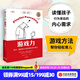游戲力系列 笑聲 激活孩子天性中的合作與勇氣 游戲力養(yǎng)育 勞倫斯科恩著 中信出版社圖書
