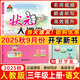 2025秋狀元大課堂三年級上冊下冊語(yǔ)文數學(xué)英語(yǔ)人教版北師版山東專(zhuān)版小學(xué)3年級課本同步訓練課堂筆記學(xué)霸筆記隨堂練小學(xué)課堂筆記教材預習 【2025秋】三年級上冊 語(yǔ)文人教版