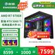 影馳AMD 9600X/RTX5060/5060Ti/5070顯卡黑神話(huà)悟空打瓦吃雞三角洲游戲電競組裝電腦AI電腦DIY組裝機 配置六9700X/RTX5060TI/32G/1T