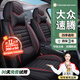 京車(chē)則20/21/22/23/24/25/26款大眾速騰座椅套全包坐墊四季通用汽車(chē)座墊 【全皮款】+四季通用+【時(shí)尚紅】 2026年26款速騰座套坐墊