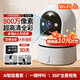 XMSJ家用智能帶屏監控攝像頭360度全景無(wú)死角無(wú)線(xiàn)夜視雙向視頻通話(huà)對講AI人形偵測遠程看護室內監控器 WiFi旗艦版丨800萬(wàn)像素+30天循環(huán)存儲 一鍵通話(huà)丨手機遠程看護老人兒童丨曬單送豪禮
