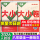 萬(wàn)唯大小卷八年級上冊下冊試卷2025秋版萬(wàn)唯中考初二期末復習模擬沖刺試卷 同步教材單元檢測卷測試卷萬(wàn)維 2本【會(huì )考】地理生物 人教版