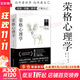 【正版包郵】阿德勒心理學(xué)全集 （自卑與超越+理解人性+兒童教育心理學(xué) 合集）阿爾弗雷德·阿德勒 著 阿德勒、弗洛伊德、榮格心理學(xué)系列可選 新華書店旗艦店心理學(xué)圖書書籍 榮格心理學(xué)