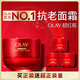 玉蘭油（OLAY）全新超紅瓶面霜輕潤50g抗皺緊致抗衰老晚霜護膚品生日禮物送女友
