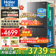 海爾（Haier）550升雙系統冰箱【新品小紅花2.0】十字四開(kāi)門(mén)一級能效節能風(fēng)冷無(wú)霜家用ALP超凈系統大容量電冰箱 雙系統雙循環(huán)+ALP超凈五效合一+新一級雙變頻