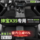 智雨 適用于北汽紳寶x35腳墊全包圍16-18款專(zhuān)用汽車(chē)腳墊 【黑色+黑色絲圈】雙層款 北京紳寶X35