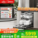 美的（Midea）【GX1000S Max】嵌入式洗碗機升級18套智能投放七星消殺變頻萬(wàn)向五臂颶風(fēng)洗105°熱風(fēng)烘干單消毒