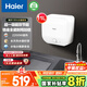 海爾（Haier）國家補貼20%小廚寶電熱水器11升 FDWX22 下出水 金剛無縫膽 一級能效節(jié)能2200W儲水式家用廚房小型