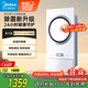 美的（Midea）智能變頻恒溫風暖浴霸環(huán)形F5離子云除菌異味感應AI語音智控取暖器