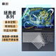 嘉速聯(lián)想拯救者Y9000P 2024/23款鍵盤(pán)膜 防藍光屏幕膜 16英寸筆記本電腦保護貼膜套裝 一套配齊更省事