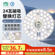 雷士（NVC）LED燈盤(pán)吸頂燈替換燈芯燈板磁吸光源燈珠燈泡貼片圓形燈管24W三色