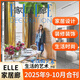 家居廊雜志ELLEDECO2025年9-10月合刊 生活的藝術(shù) 2024年劉雯 2024中國室內建筑設計年鑒2022年裝修設計生活創(chuàng  )意家具家裝家庭裝飾時(shí)尚期刊 家居廊2025年9-10月合刊【生活的藝