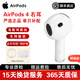 Apple蘋果AirPods三代/四代/二代無線藍(lán)牙耳麥單只補(bǔ)配充電倉左右耳蘋果二手耳機(jī) AirPods4代 右耳補(bǔ)配【降噪版】 99成新（接近準(zhǔn)新成色）