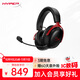 極度未知（HYPERX）Clould III S Wireless 颶風(fēng)3加強版無(wú)線(xiàn)藍牙游戲耳機 颶風(fēng)3S黑紅 頭戴式電競耳機 適配三角洲行動(dòng)