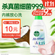滴露（Dettol）衣物內(nèi)衣消毒除菌液750ml99.9%滅真菌細(xì)菌兒童可配內(nèi)衣褲洗衣液