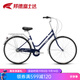 邦德富士達 自行車(chē)26寸內三速女士通勤車(chē)英倫風(fēng)超輕低跨度上班代步用單車(chē) 內三速 日本藍
