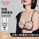歐迪芬文胸套裝超薄款軟鋼圈蕾絲刺繡側(cè)收副乳內(nèi)衣內(nèi)褲送女友禮物XB2325