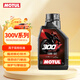 摩特（MOTUL）300V酯類(lèi)全合成機油15W-50 摩托車(chē)機油 四沖程  原裝進(jìn)口 1L