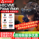 HTC VIVE 【全系列套裝 補貼立減15%】PRO2代/XR精英版/1.0/2.0/FOCUS3/ELITE/EYE專(zhuān)業(yè)版VR眼鏡體感設備 VIVE Focus Vision【新品一體機】