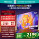 海信電視E5Q 50英寸 超畫質(zhì)U+Mini LED 144Hz高刷 U+超畫質(zhì)引擎 智能天線Wi-Fi6 國家補(bǔ)貼50E5Q