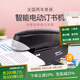 可得優(yōu)電動訂書機智能感應(yīng)全自動裝訂訂書器訂書器可訂25頁 熱銷款【25頁】