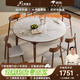 上林春天 巖板餐桌 中古風(fēng)可伸縮實(shí)木餐桌家用餐桌椅組合圓桌飯桌餐廳家具 胡桃色餐桌-亮光香奈爾-靈芝椅 1.35m 一桌六椅