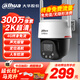 dahua大華攝像頭終身免流量300萬(wàn)4G監控全彩夜視王云臺球機室外防水手機遠程不支持wifi無(wú)需充值