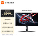 小米（MI）Redmi 27英寸電競顯示器G Pro 27 QD量子點(diǎn)MiniLED 4608顆LED 180Hz高刷HDR1000 Fast IPS 1ms響應 Redmi顯示器G Pro 27