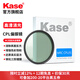 卡色（Kase）MRC CPL偏振鏡 卡色cpl偏振鏡 偏光鏡偏正鏡消除反光偏振光增強(qiáng)色彩飽和度77mm82mm 67mm