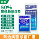 綠德地50%氯溴異氰尿酸煙草病毒病霜霉病軟腐病細菌真菌農藥殺菌劑