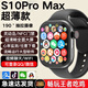 智點(diǎn)贊【S10Ultra3插卡版】智能電話(huà)手表蜂窩Watch10max運動(dòng)4G/5G卡男女學(xué)生初高中成人插卡手表 【深空黑】S10插卡+任意下載+微Q抖+大內存 超高清大屏+任意下載APP+安卓系統