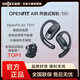 韶音李現同款OpenFit Air開(kāi)放式藍牙耳機不入耳運動(dòng)耳機韶音T511 玄武黑