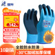 登升#303防凍手套 防水防寒-30℃加絨加厚保暖防滑耐磨勞保手套 1包(10副 ) 藍色