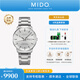 美度（MIDO）【官方正品】 指揮官系列天文臺認證長(cháng)動(dòng)儲自動(dòng)機械手表商務(wù)男表 銀盤(pán)鋼帶/M021.431.11.031.00