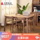 光明家具實(shí)木餐桌現代簡(jiǎn)約白蠟木桌子家用餐廳家具桌椅組合4103 餐桌 一桌四椅