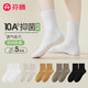 芬騰情侶中筒襪10A抑菌新疆棉5雙裝透氣親膚運動(dòng)通勤商務(wù)女襪