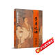學庸論語 兒童中國文化導讀 拼音大字大開本白文 國學經(jīng)典教材 廈門大學出版社