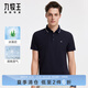 九牧王男裝POLO領(lǐng)短袖T恤夏季【冰藻泥】科技涼感親膚透氣短袖polo衫男