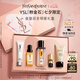 圣羅蘭（YSL）夜皇后精華液修護(hù)保濕護(hù)膚品套裝禮盒七夕情人節(jié)禮物生日禮物