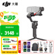 大疆（DJI）RS4 RS4PRO 如影手持云臺穩定器 單反穩定器 AI跟拍 三軸防抖專(zhuān)業(yè)拍攝相機手持云臺穩定器 RS 4 標準【含雙肩包+提壺禮包】 官方標配