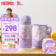 膳魔師（THERMOS）保溫杯兒童小學生開學必備大容量吸管杯直飲杯女水壺550ml紫