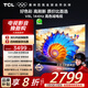 TCL電視 75V8L 75英寸 144Hz 高色域 MEMC防抖 護(hù)眼 2GB+32GB大內(nèi)存 DeepSeek AI電視 國(guó)家補(bǔ)貼