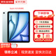 蘋(píng)果【現貨速發(fā)】蘋(píng)果 iPad Air 6 M2芯片 2024年新款平板電腦 11英寸 藍色 256G wifi版 配件禮包+店保2年